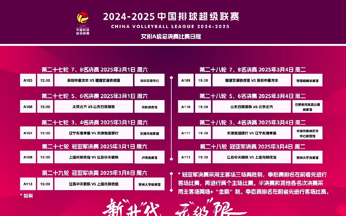 爱游戏体育app排球邀请赛掀起高潮，三湘旋风队强势反弹塞外麒麟队，高压逼抢奏功——韧性与执行并存的简单介绍